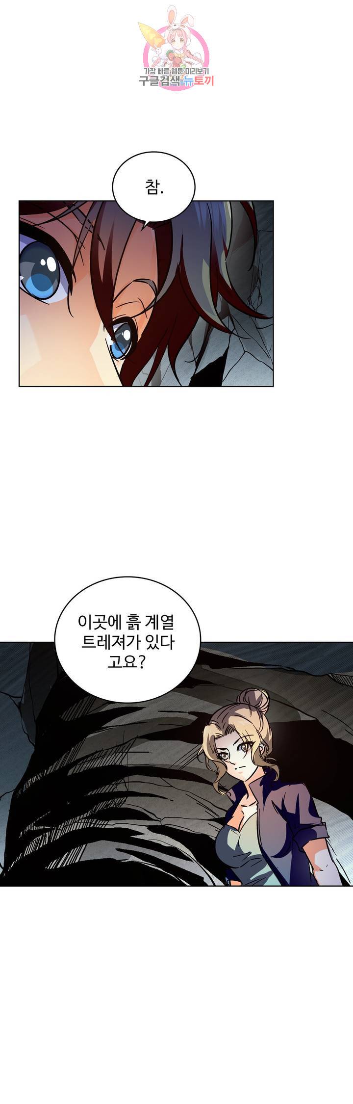 전직법사  171화 2