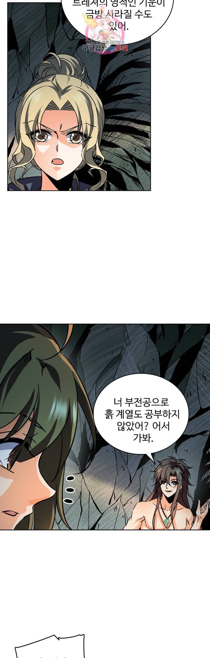 전직법사  171화 4