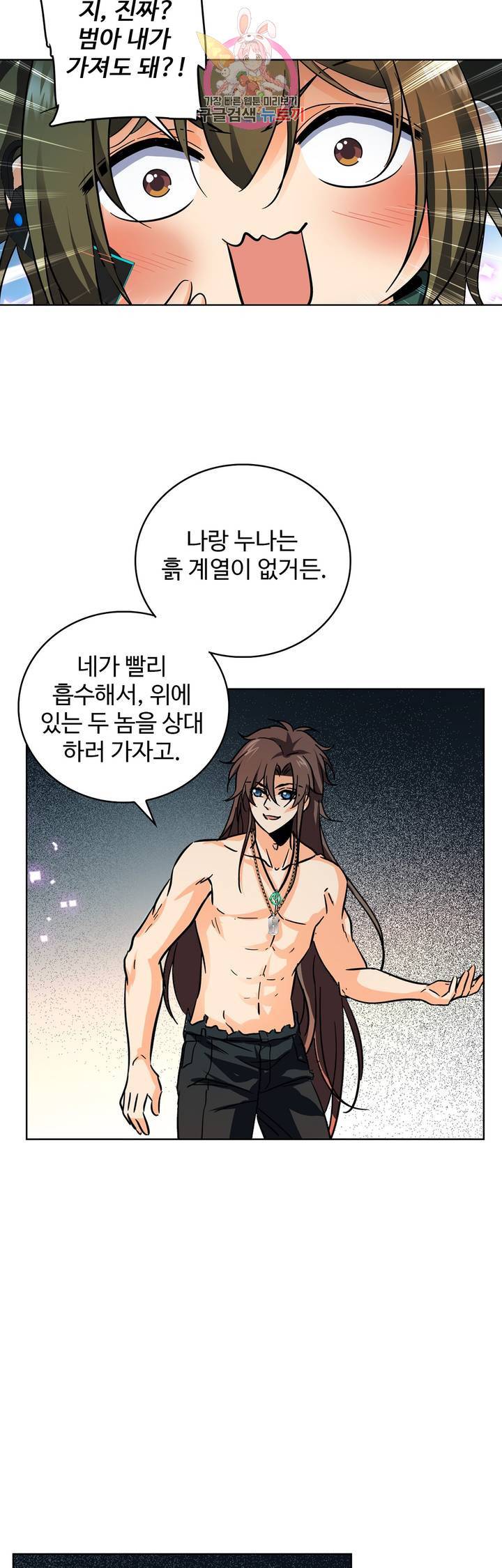 전직법사  171화 5