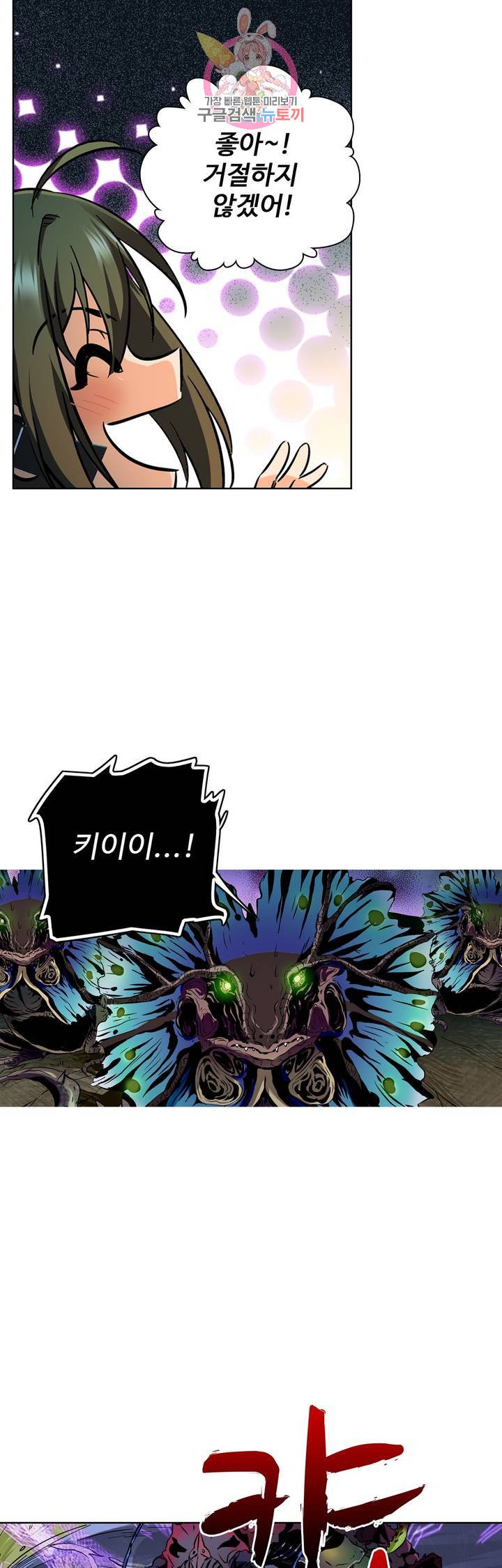 전직법사  171화 6