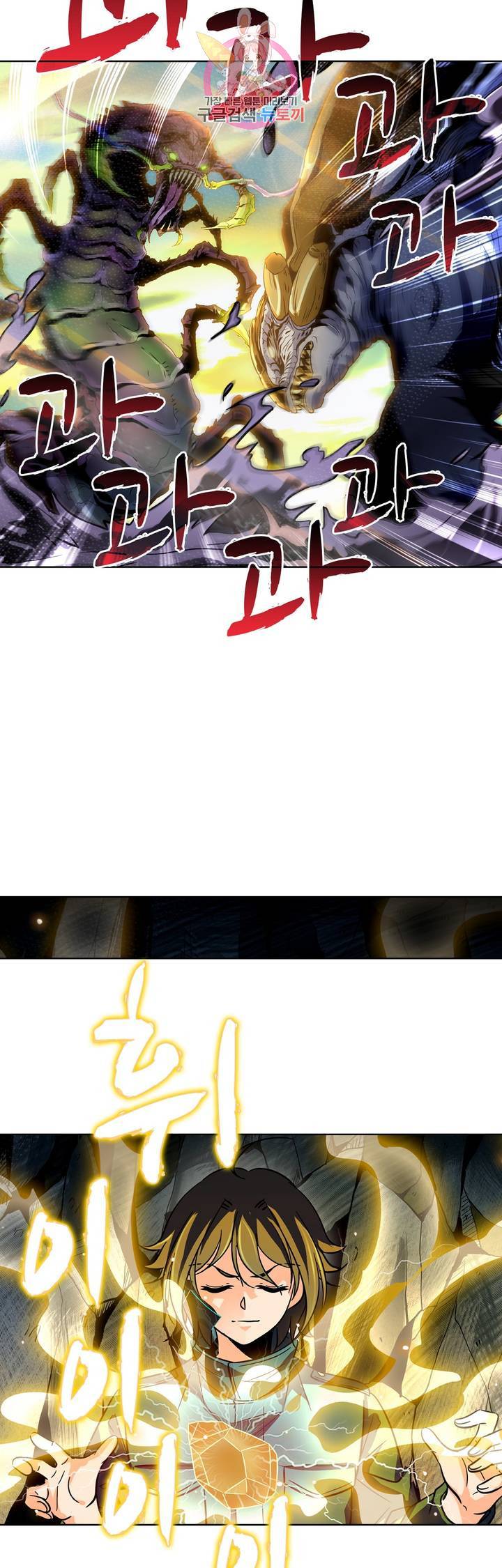 전직법사  171화 9
