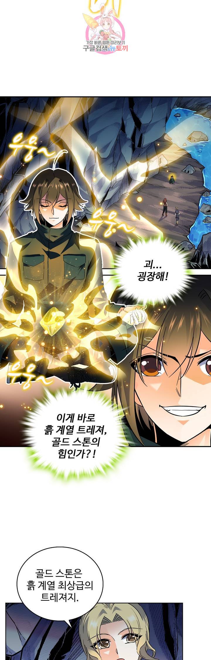 전직법사  171화 10