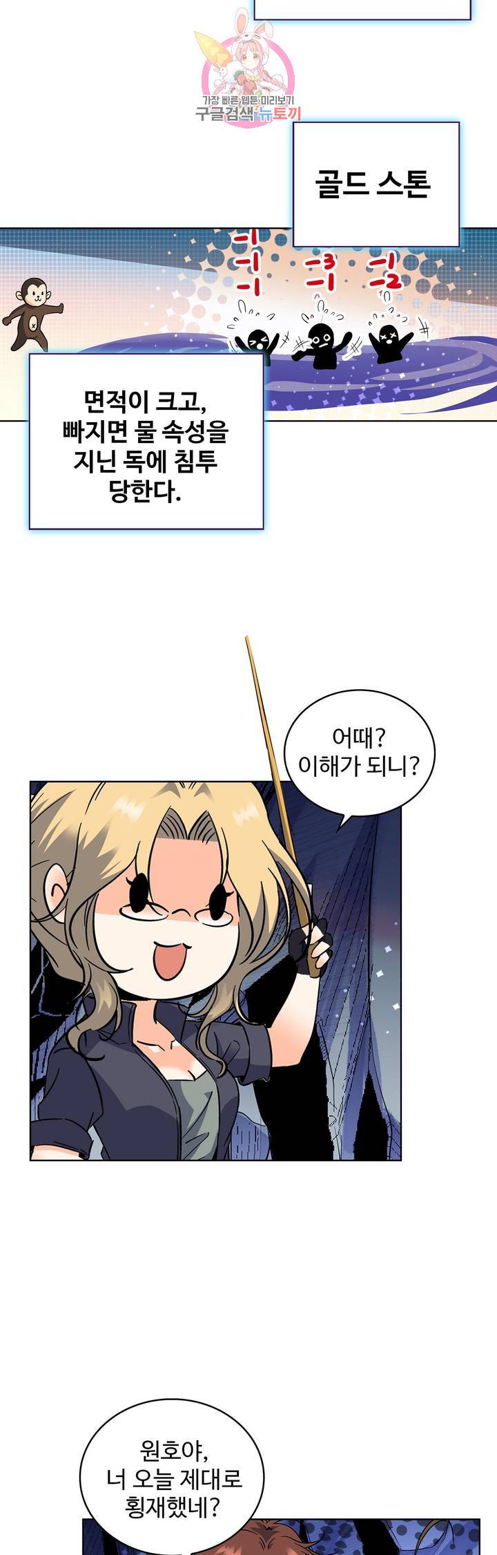 전직법사  171화 12