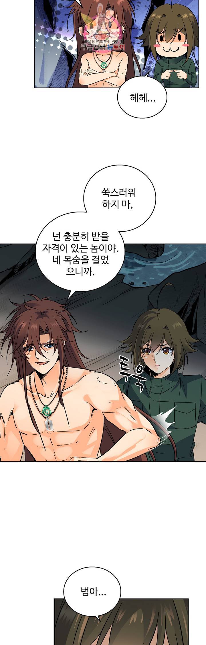 전직법사  171화 13