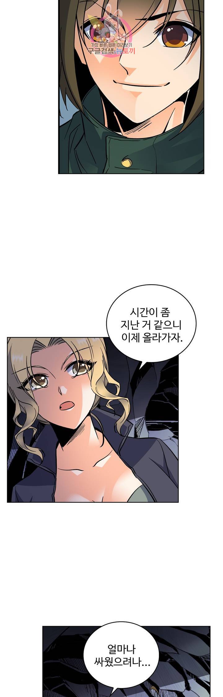 전직법사  171화 14