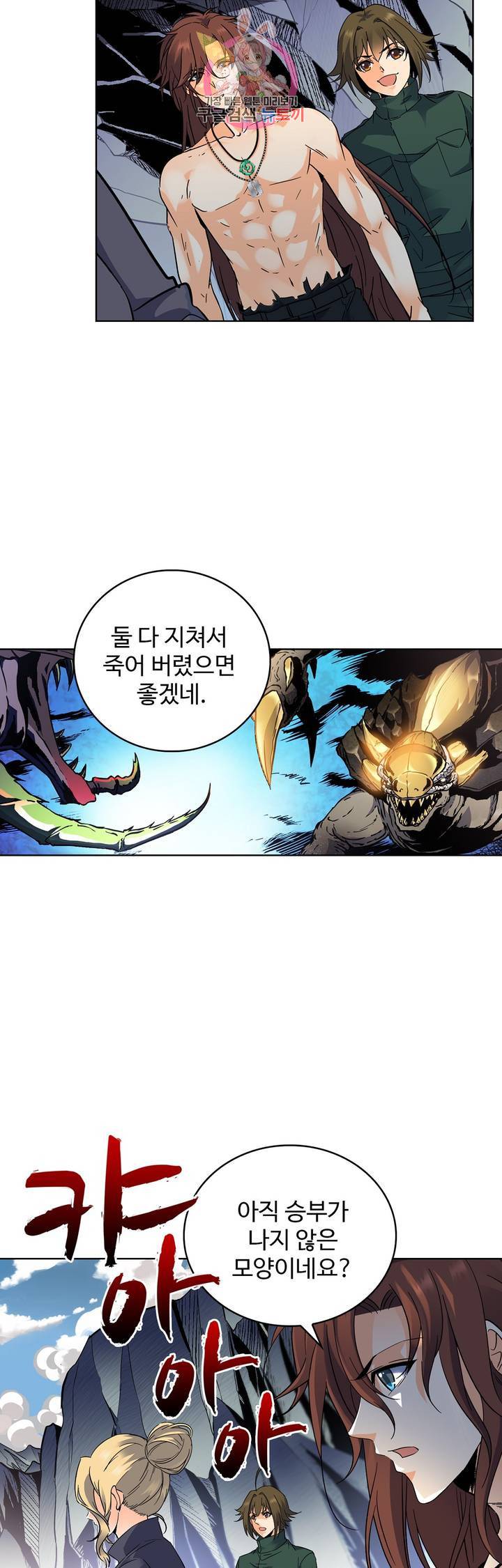 전직법사  171화 15