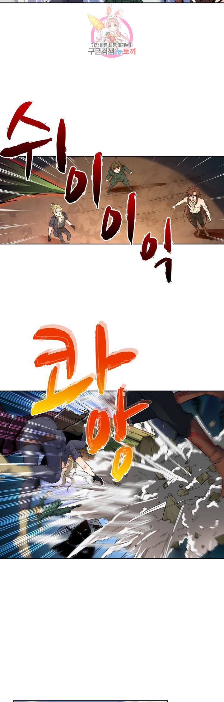 전직법사  171화 16