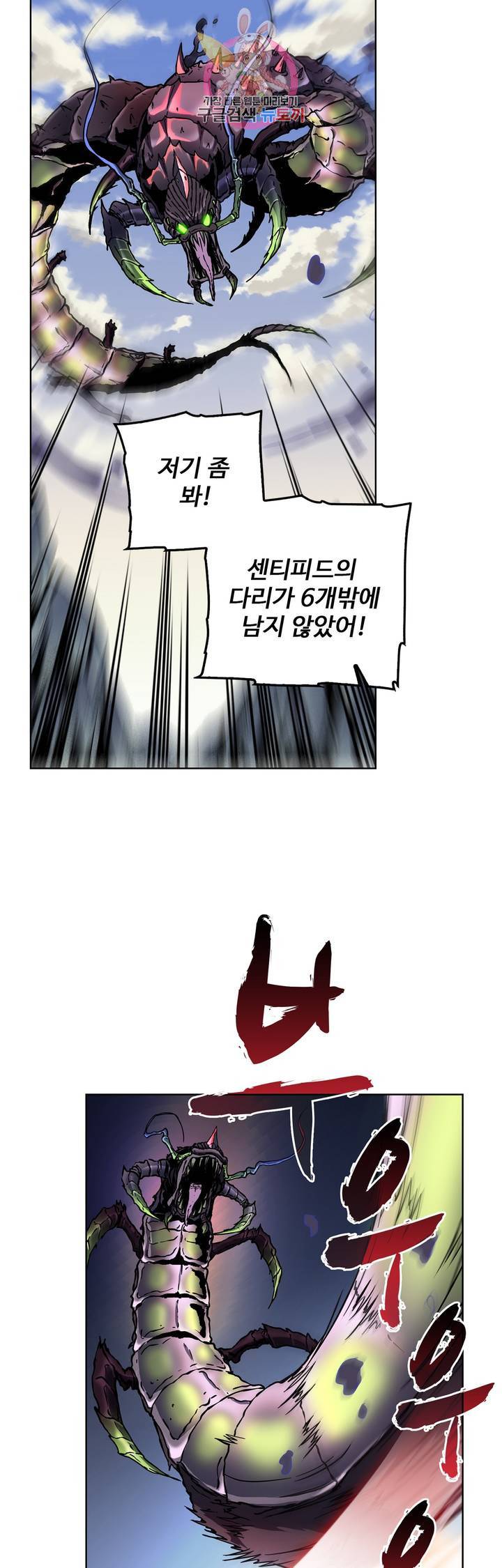 전직법사  171화 17
