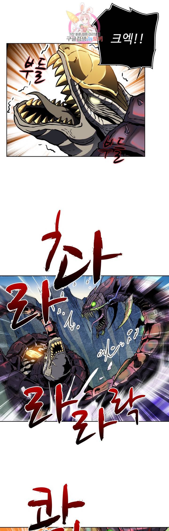 전직법사  171화 21