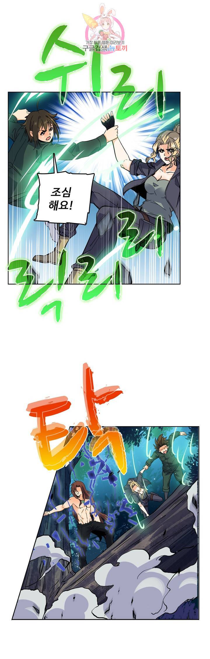 전직법사  171화 24