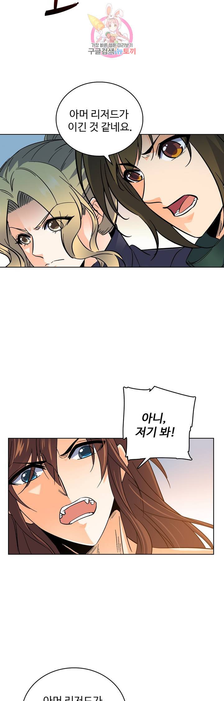 전직법사  171화 27