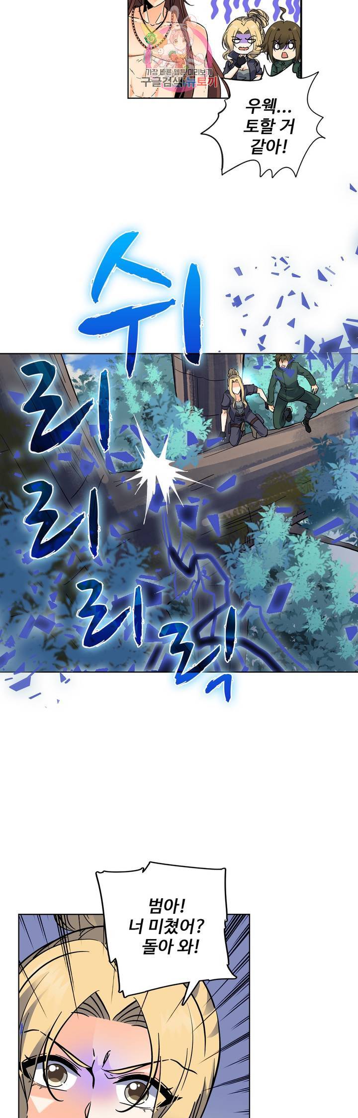 전직법사  171화 29