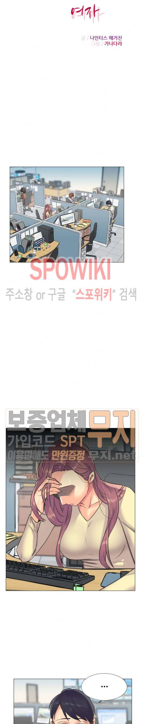 거절 못하는 여자 97화 4