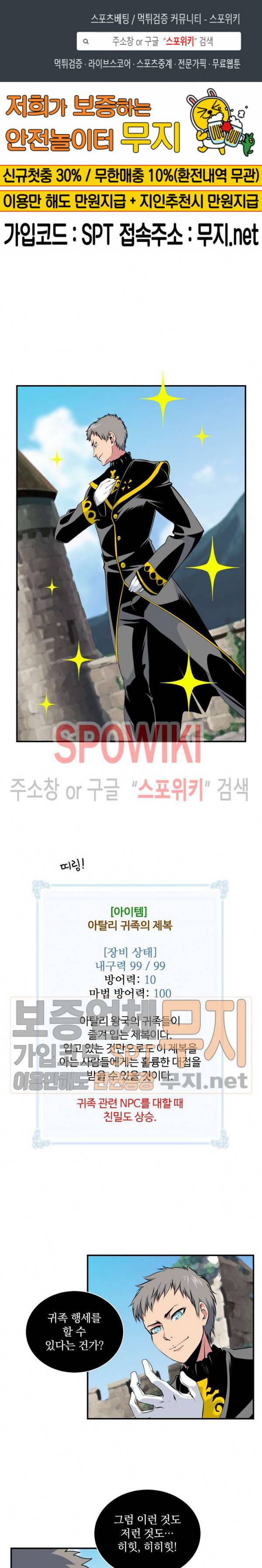 나는 될 놈이다 39화 1
