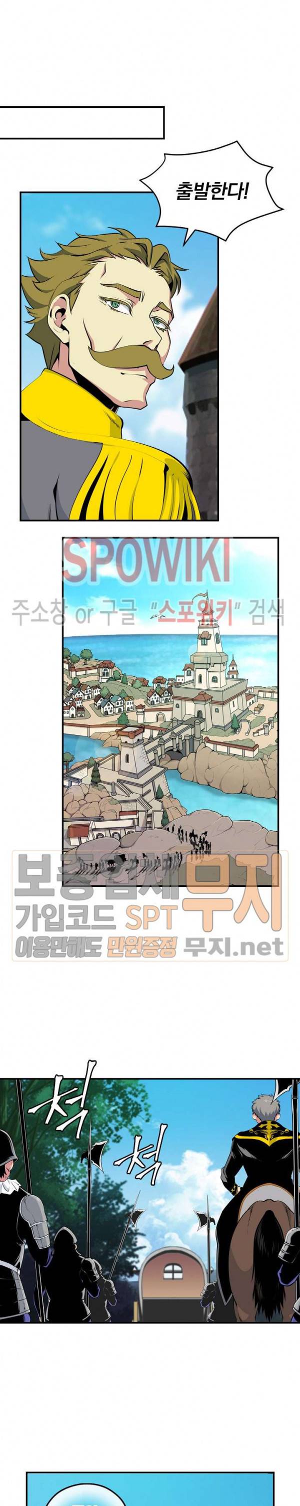 나는 될 놈이다 39화 3