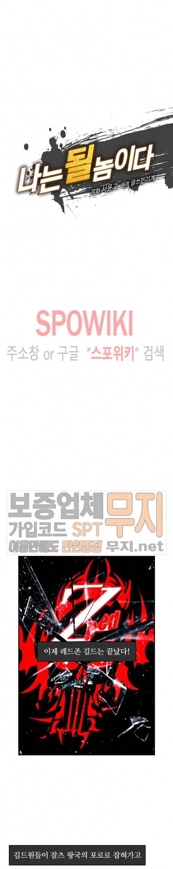 나는 될 놈이다 39화 8