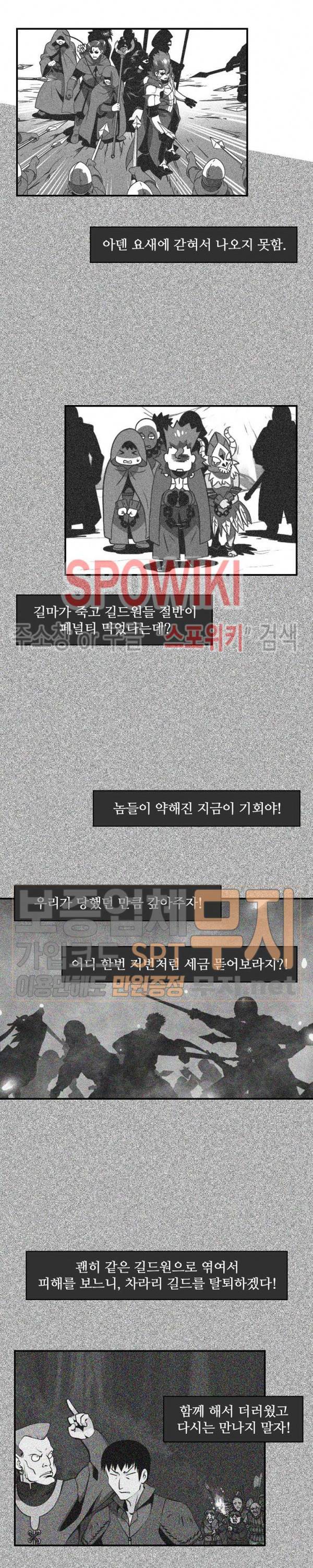 나는 될 놈이다 39화 9