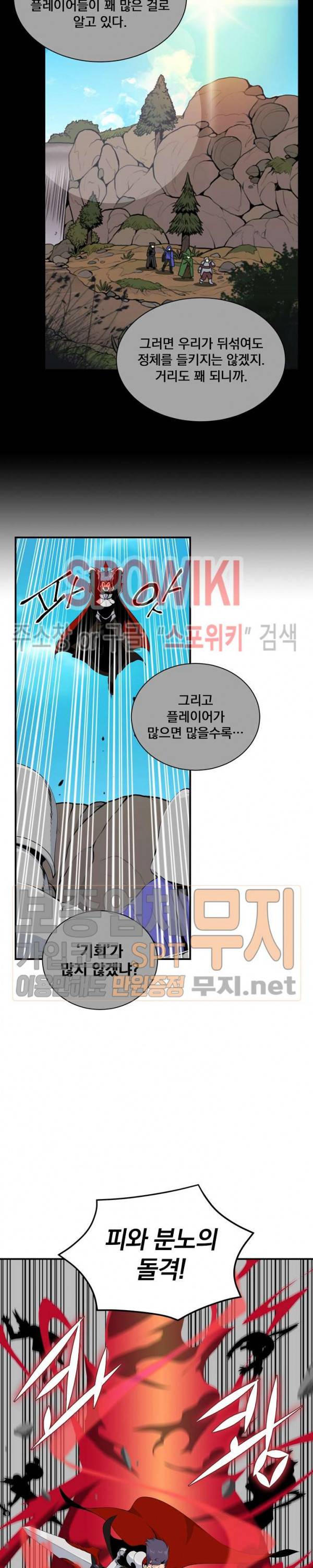 나는 될 놈이다 39화 11