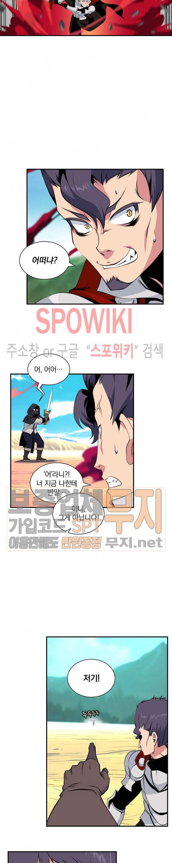 나는 될 놈이다 39화 12