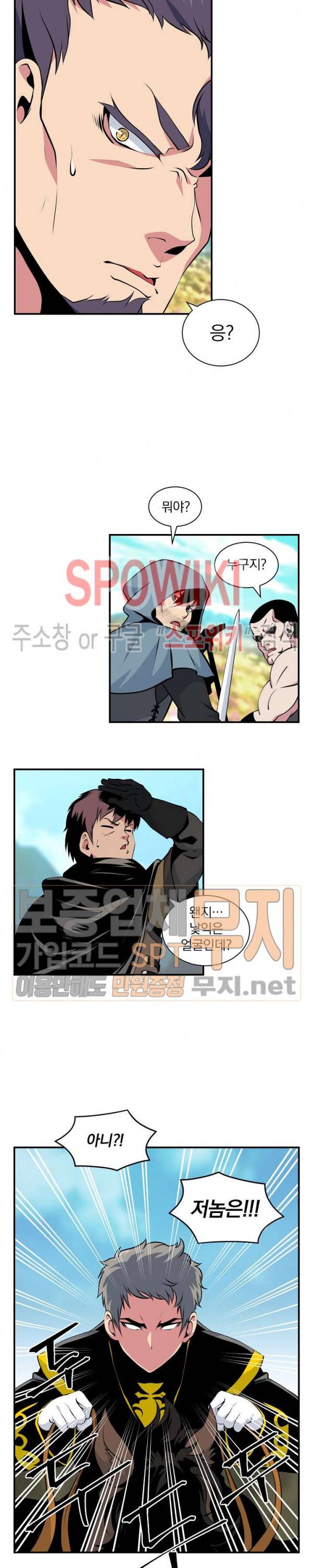 나는 될 놈이다 39화 13