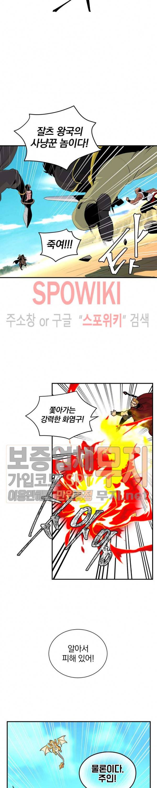 나는 될 놈이다 39화 14