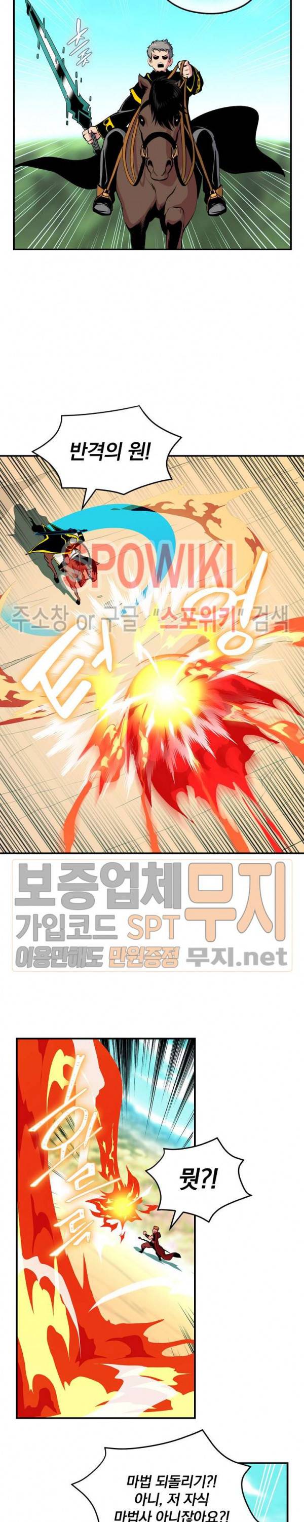 나는 될 놈이다 39화 15