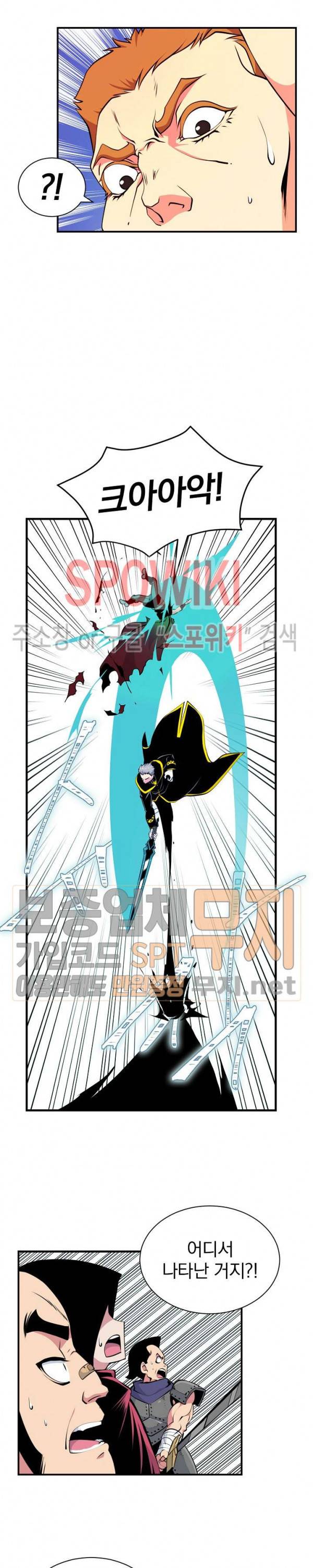 나는 될 놈이다 39화 17