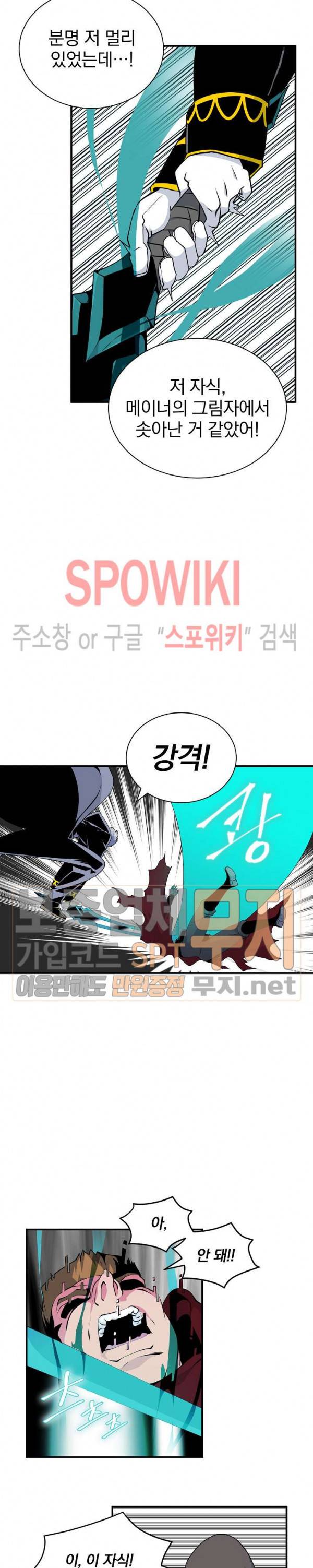 나는 될 놈이다 39화 18
