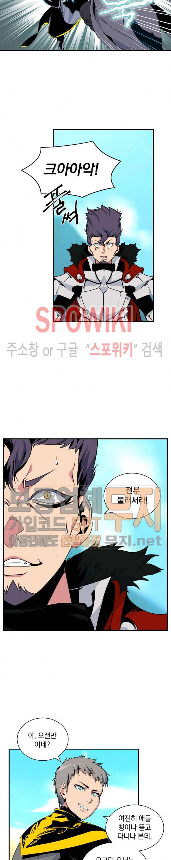 나는 될 놈이다 39화 20