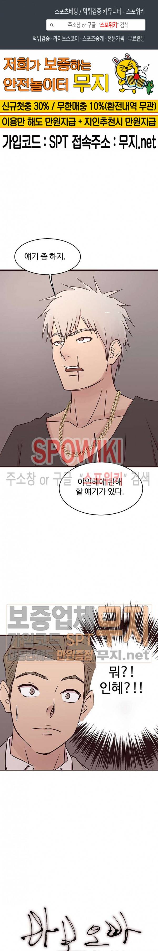 바보오빠 30화 1