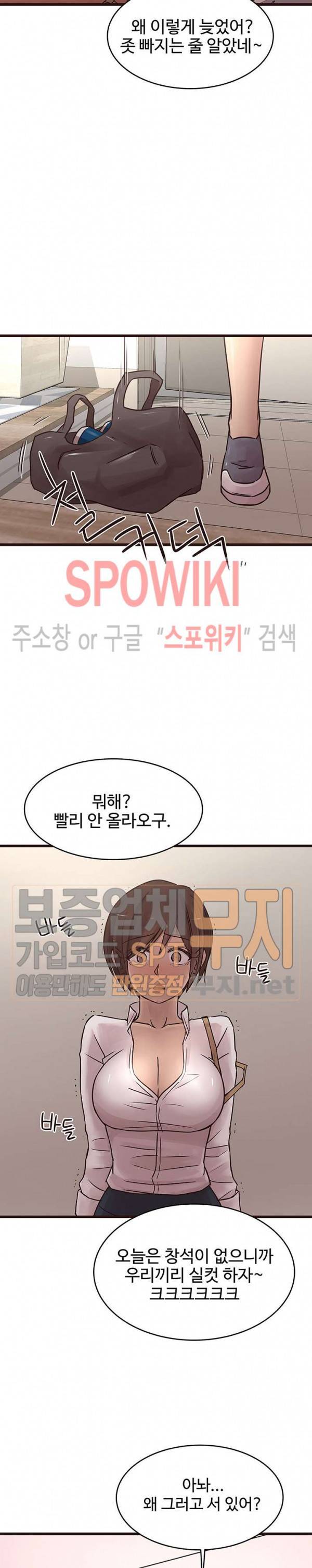 바보오빠 30화 4