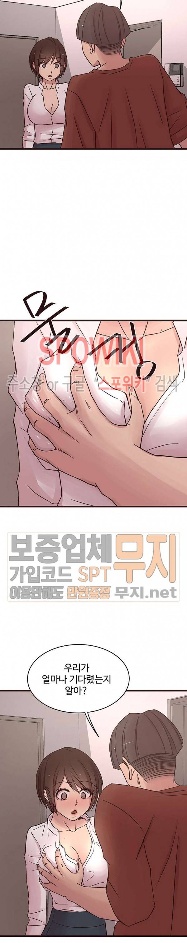 바보오빠 30화 5