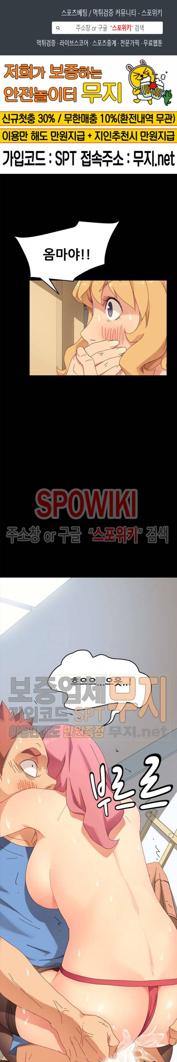 달콤한 동거 11화 1
