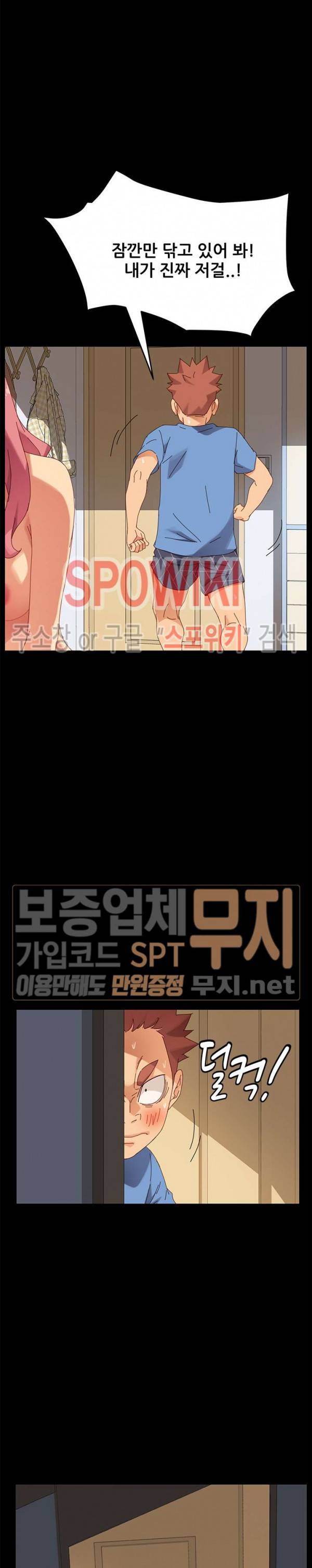 달콤한 동거 11화 5