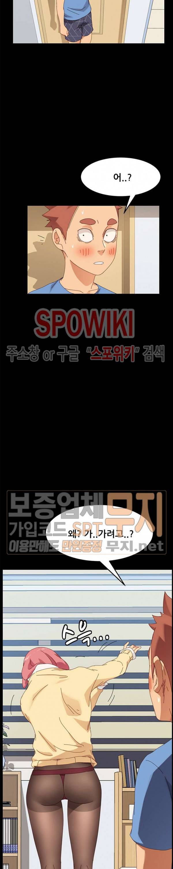 달콤한 동거 11화 7