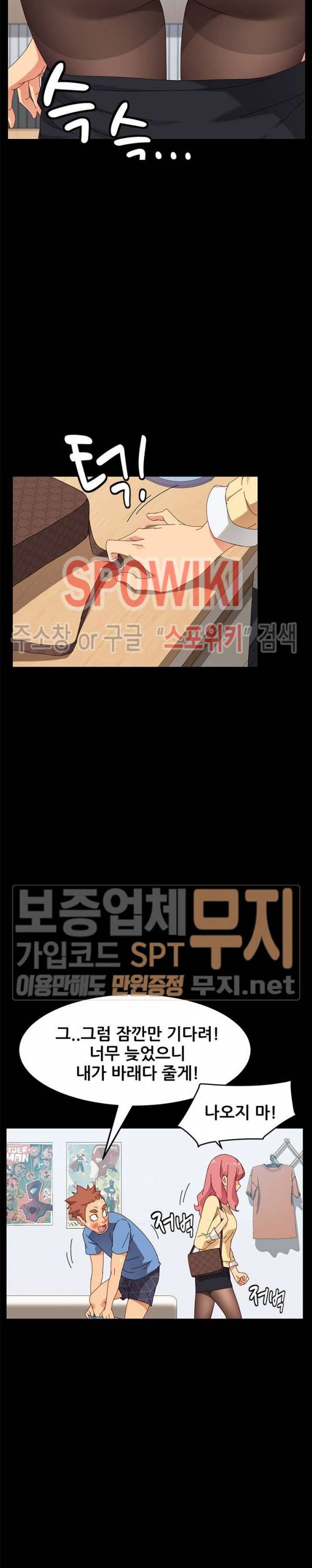 달콤한 동거 11화 9