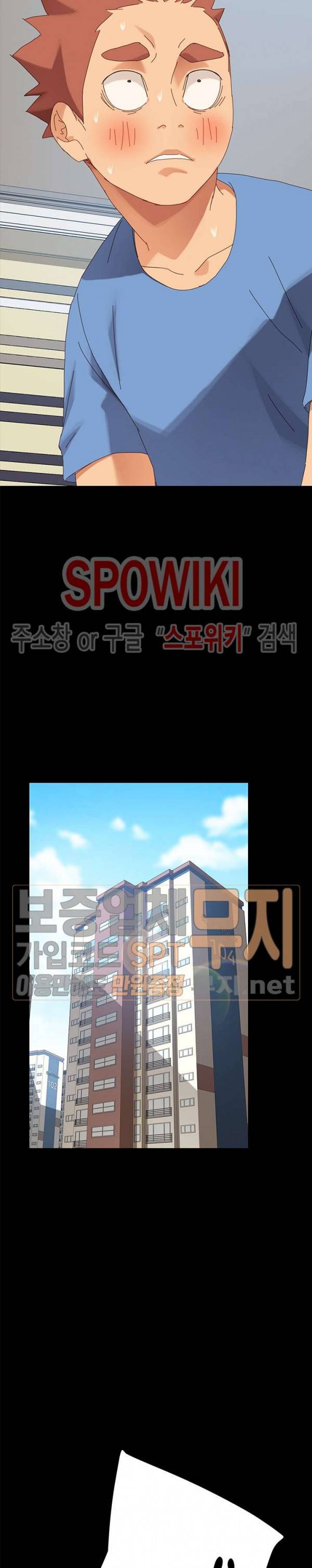 달콤한 동거 11화 11