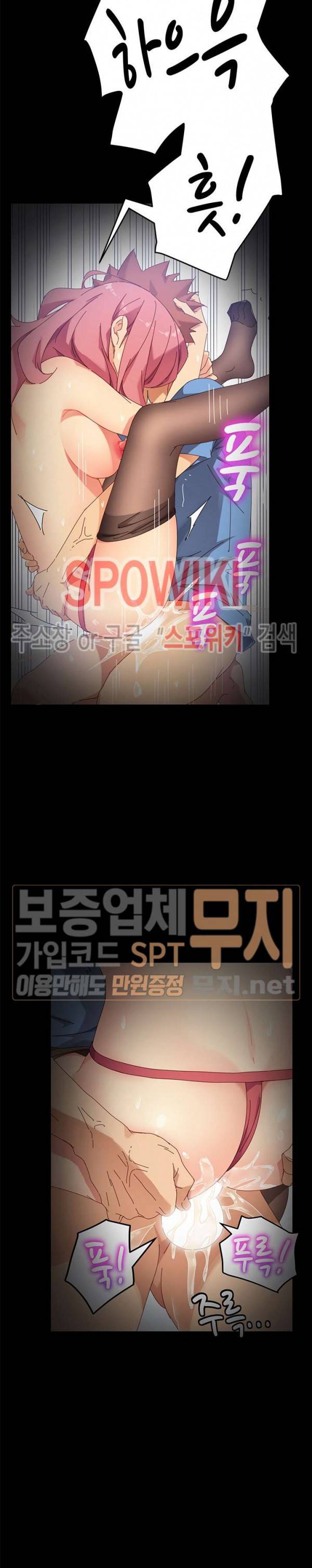 달콤한 동거 11화 12