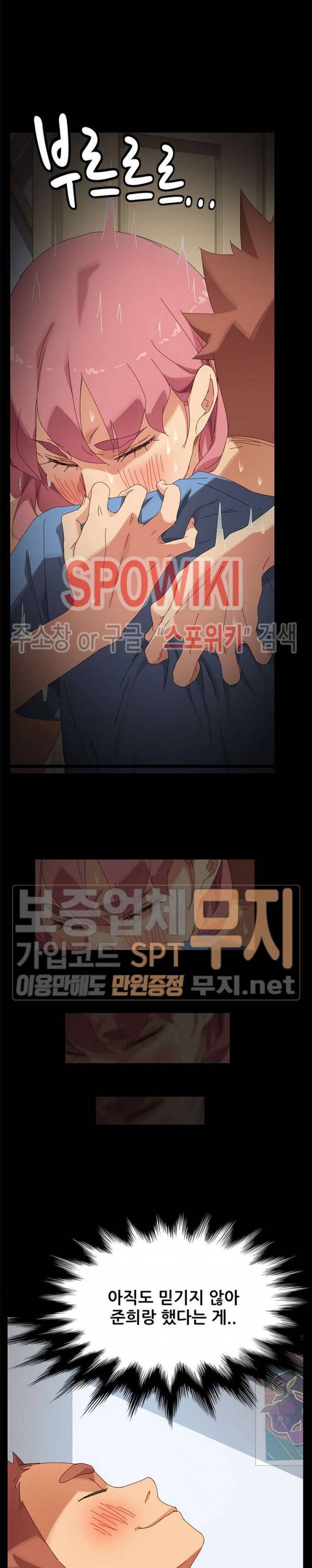 달콤한 동거 11화 13