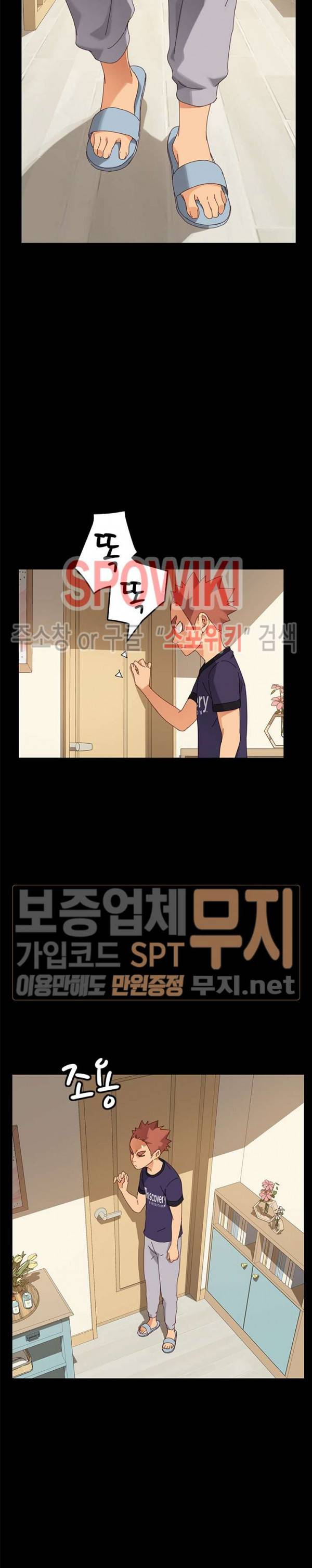 달콤한 동거 11화 16