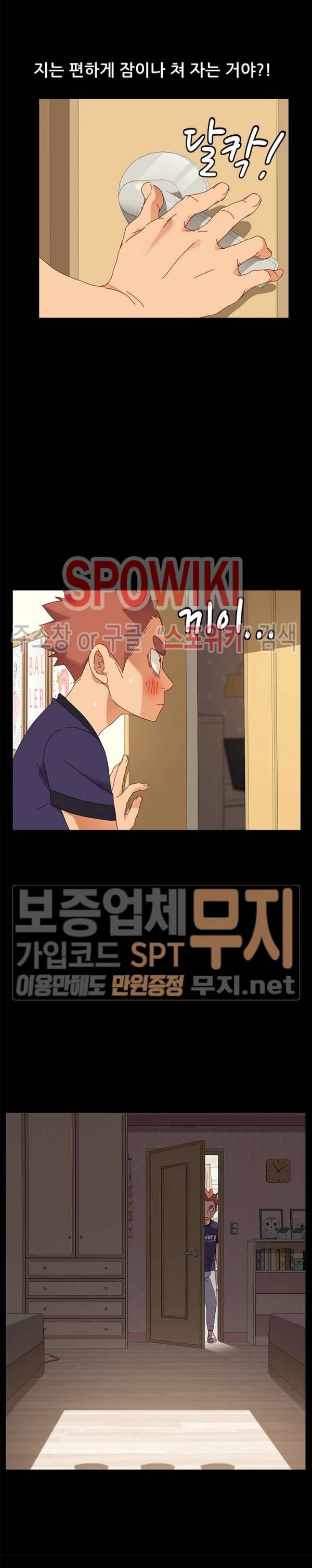 달콤한 동거 11화 18