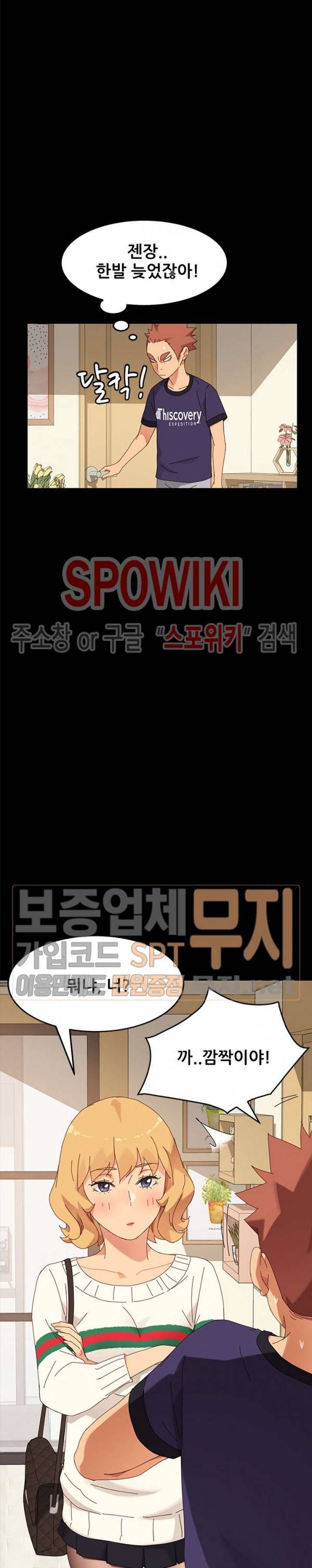 달콤한 동거 11화 19