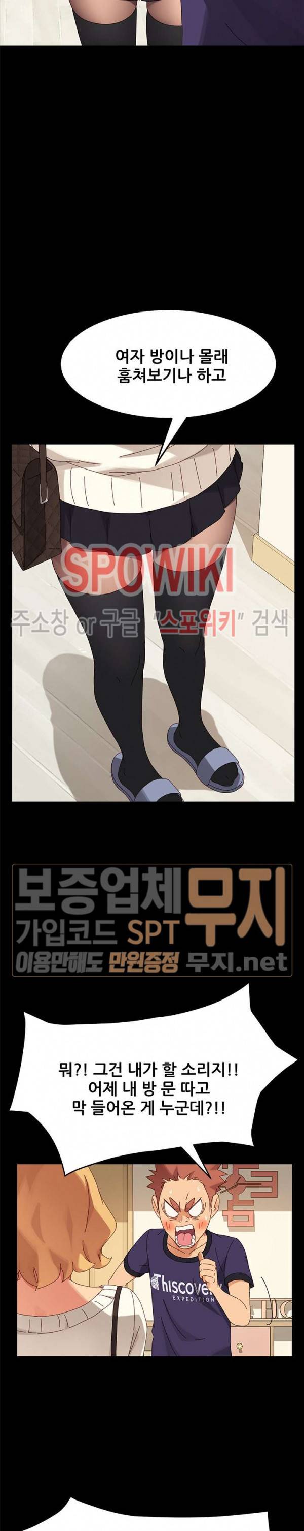 달콤한 동거 11화 20
