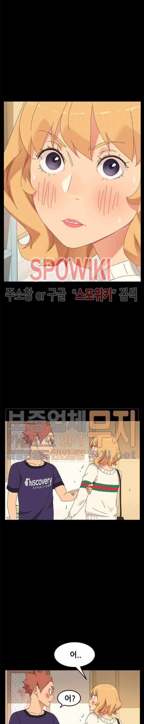 달콤한 동거 11화 23
