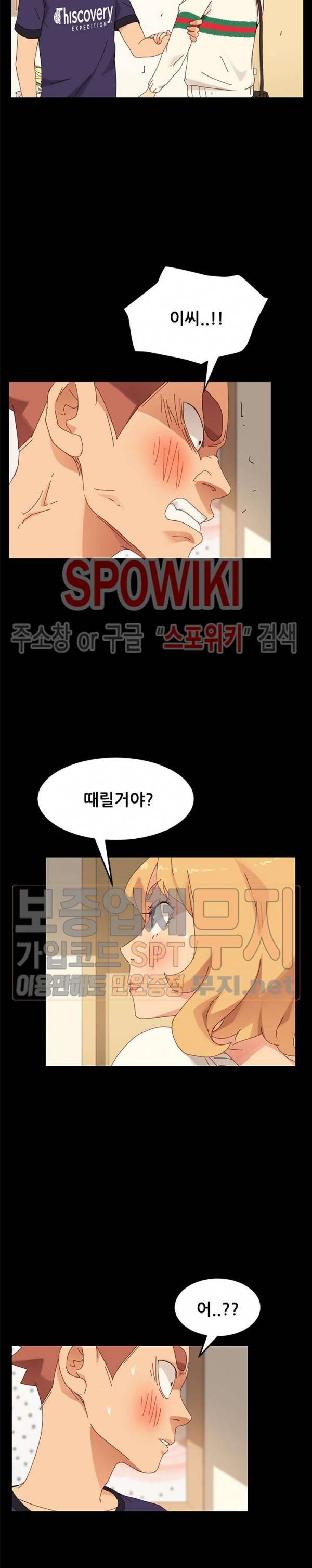 달콤한 동거 11화 24