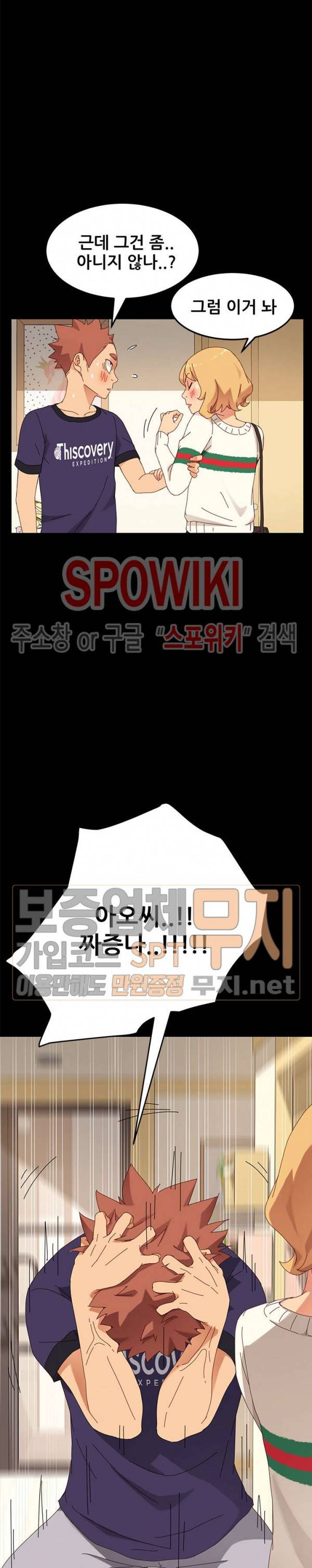 달콤한 동거 11화 25