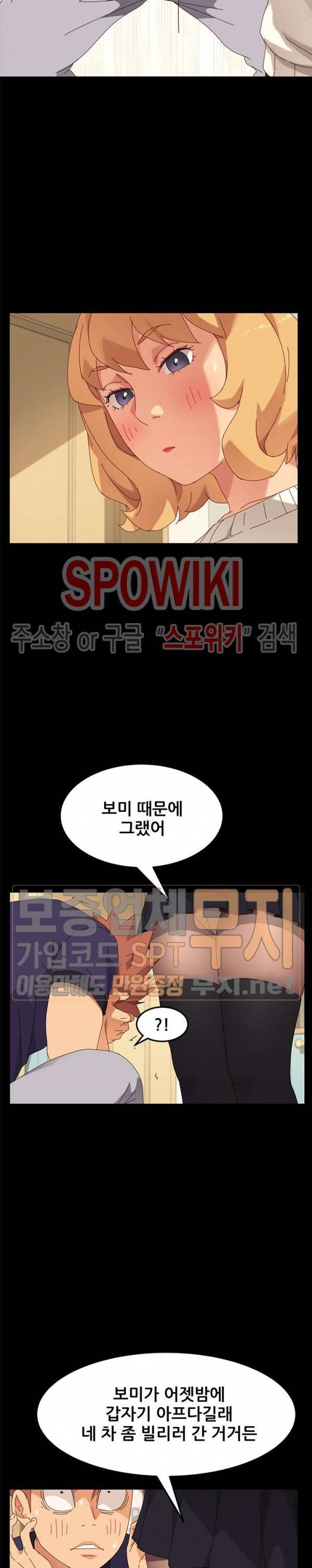 달콤한 동거 11화 26