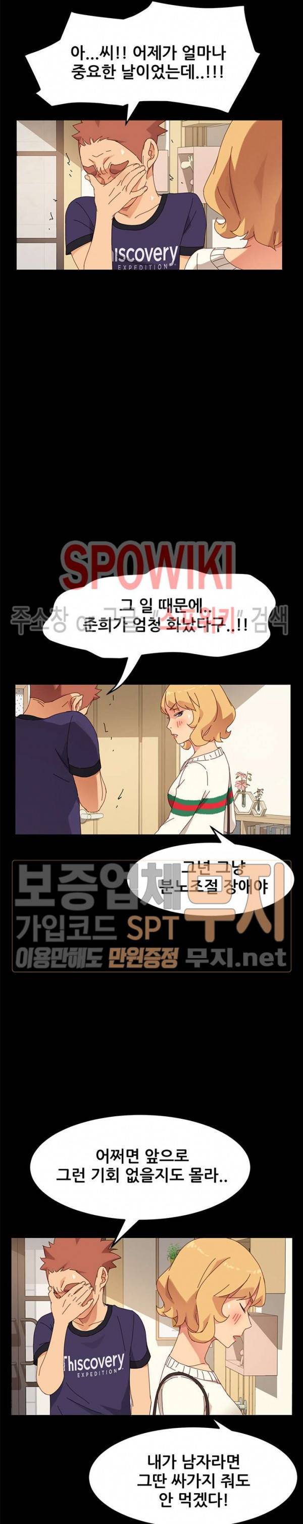 달콤한 동거 11화 28