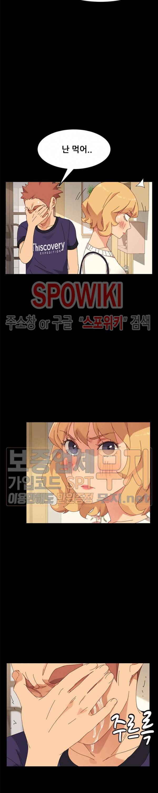 달콤한 동거 11화 29