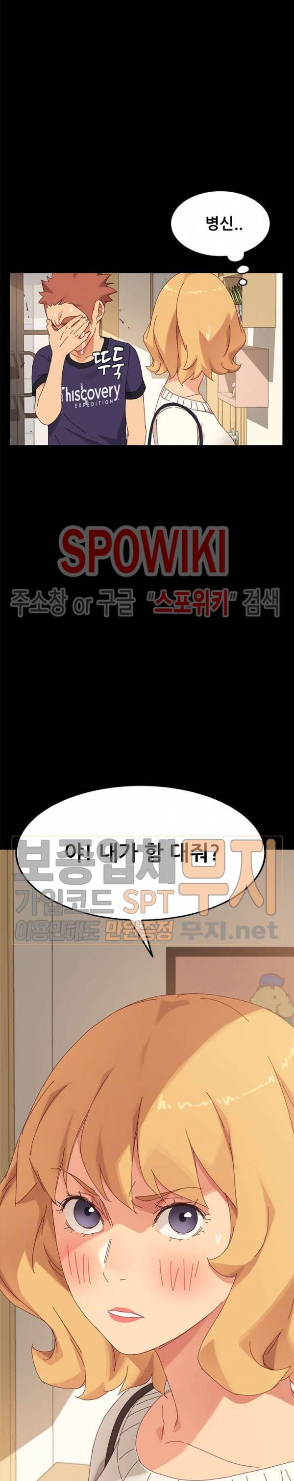 달콤한 동거 11화 30
